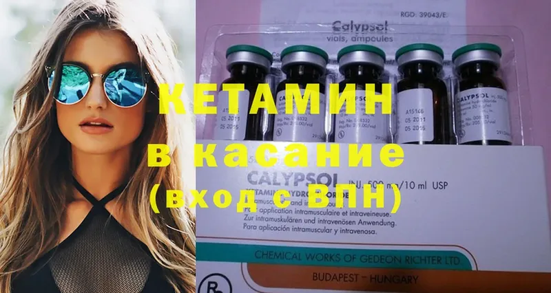 Кетамин ketamine  Лосино-Петровский 