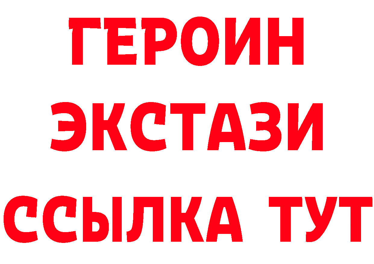 Альфа ПВП VHQ ссылка дарк нет OMG Лосино-Петровский