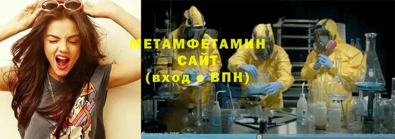 Первитин Methamphetamine  Лосино-Петровский 